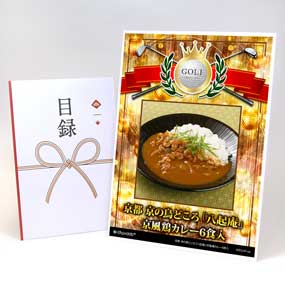 ゴルフコンペ賞品